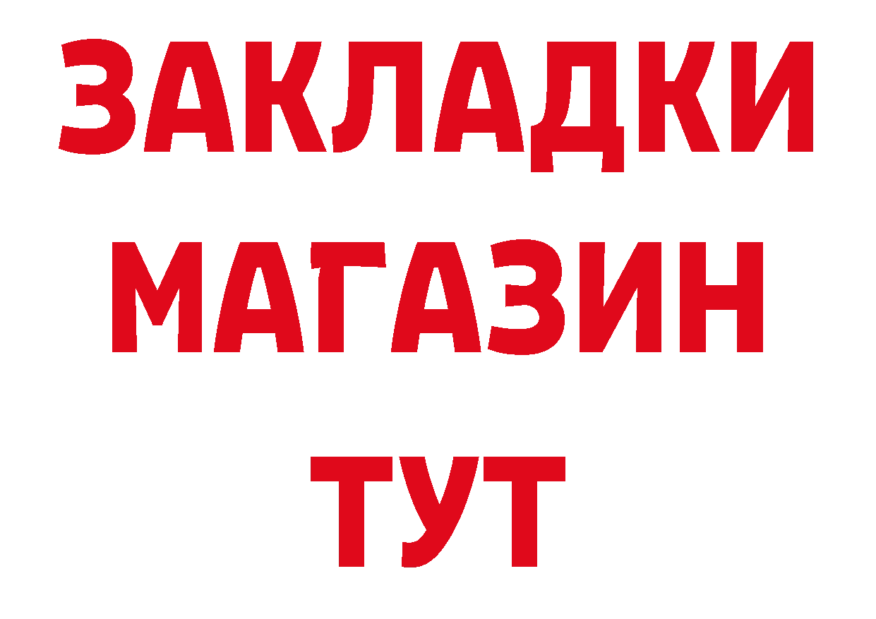 Где продают наркотики? дарк нет телеграм Мантурово